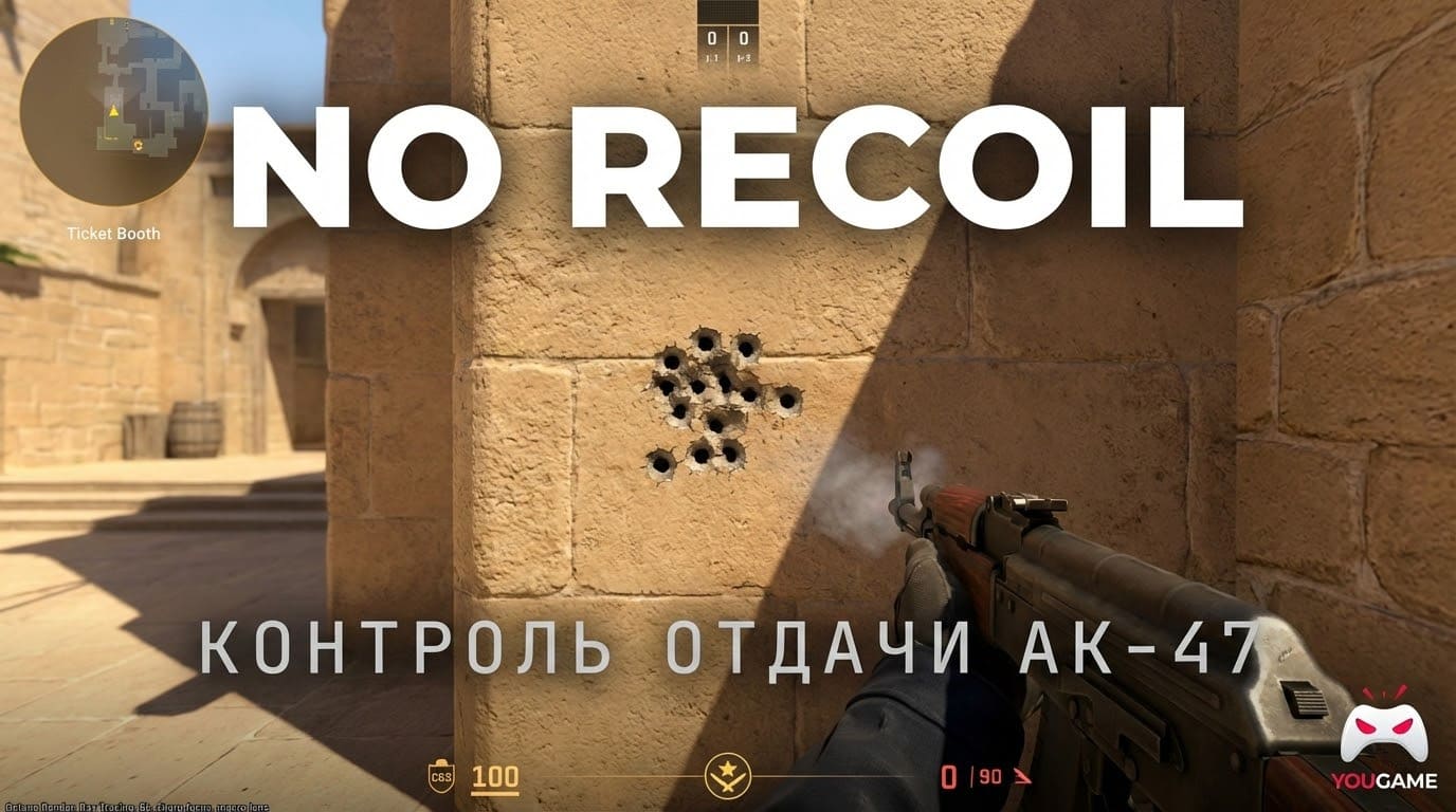 Настройки чувствительности CS2 для макросов